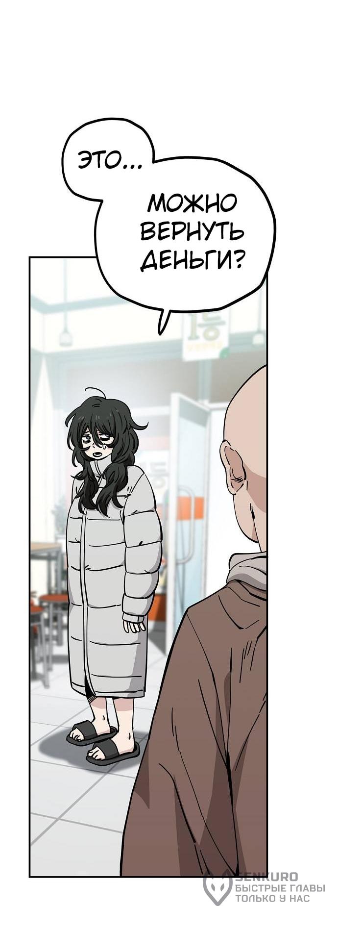 Манга Безработная Ке Бэксун - Глава 122 Страница 14