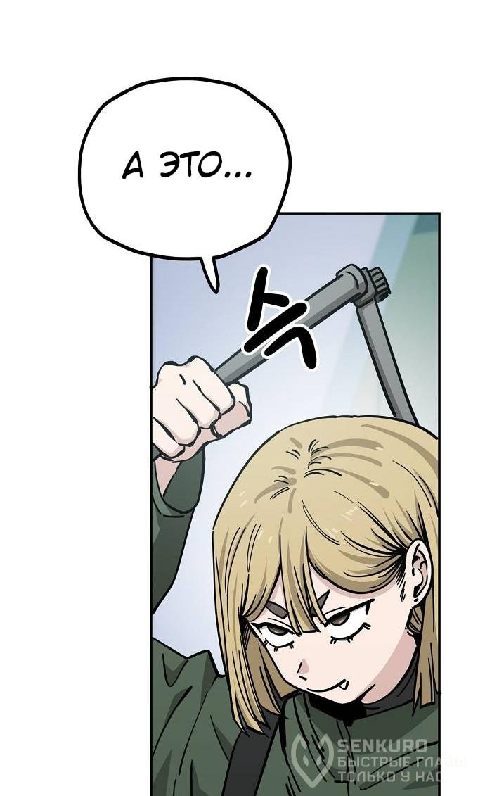 Манга Безработная Ке Бэксун - Глава 122 Страница 25