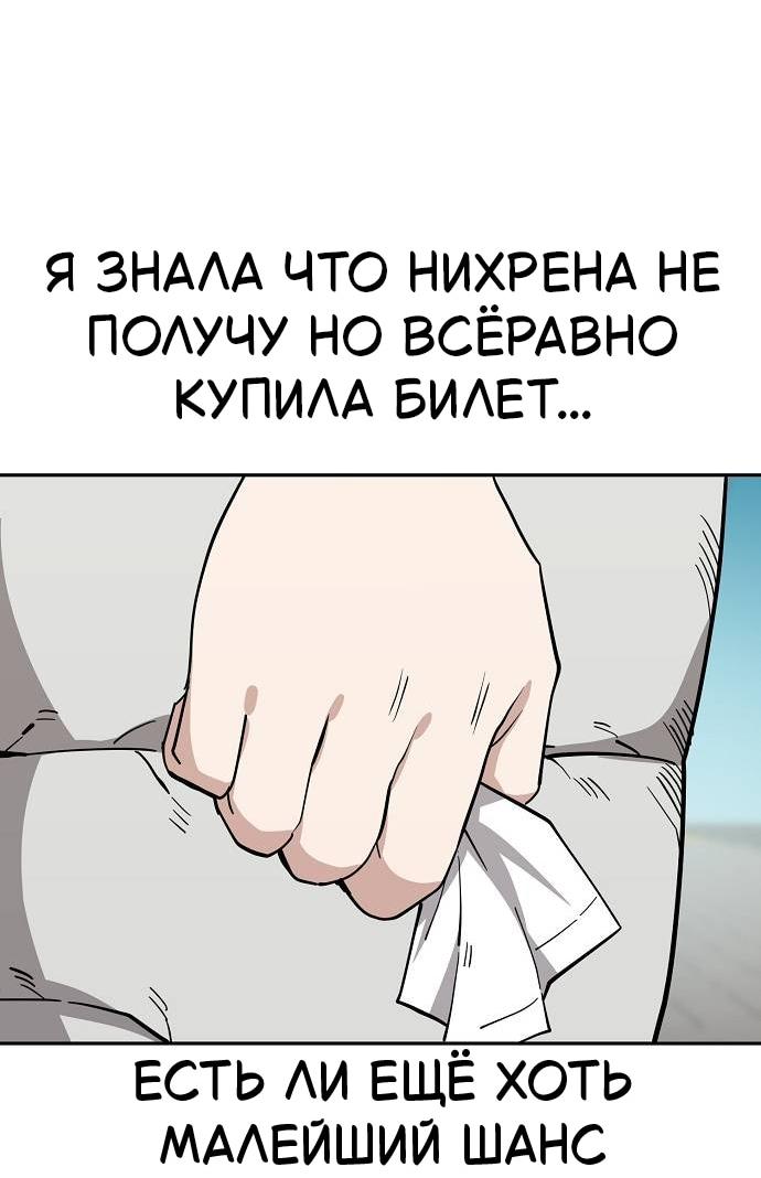 Манга Безработная Ке Бэксун - Глава 122 Страница 17