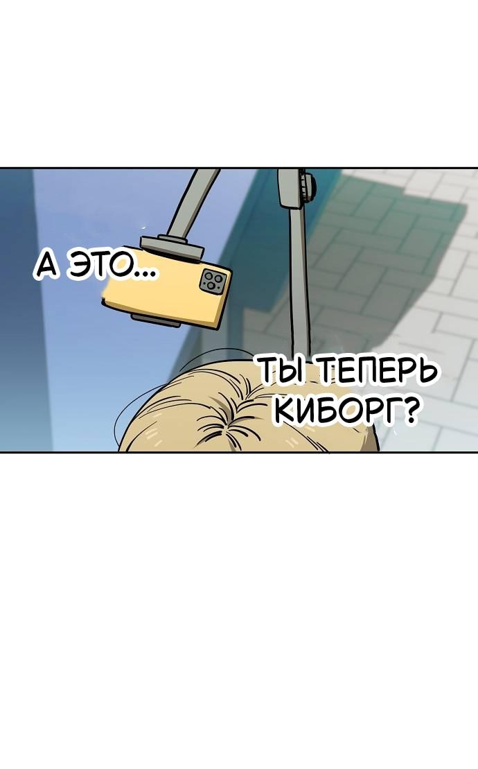 Манга Безработная Ке Бэксун - Глава 122 Страница 24