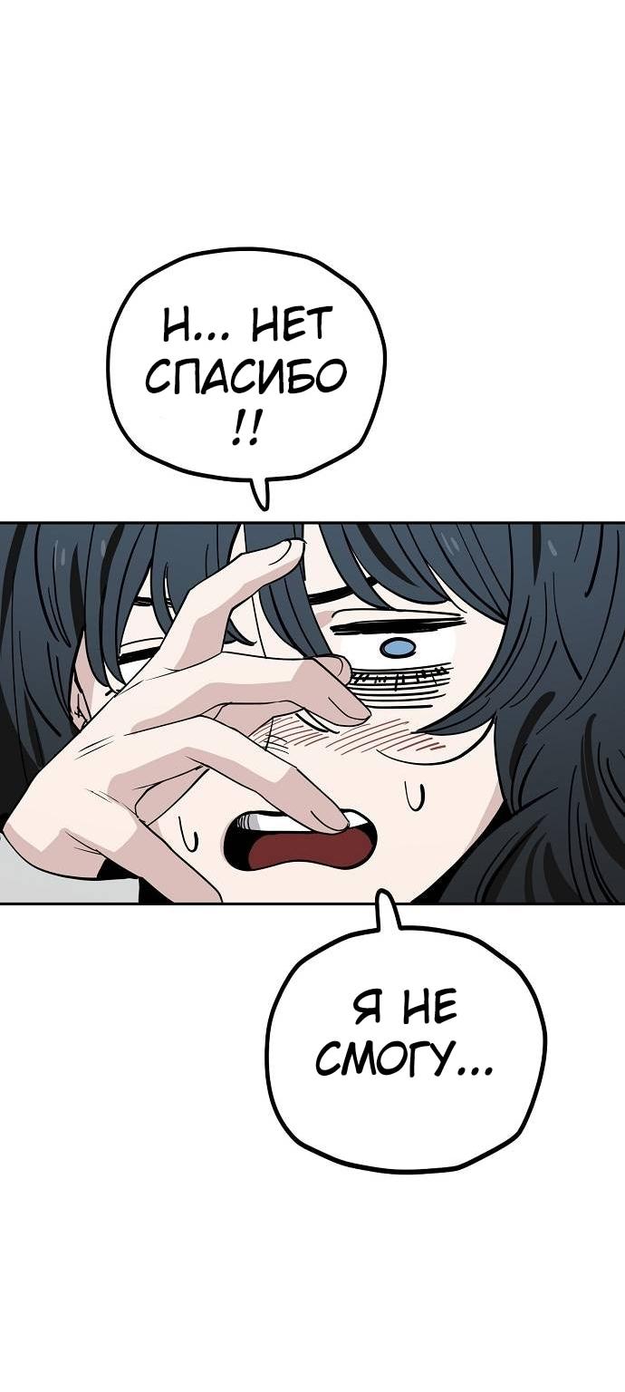 Манга Безработная Ке Бэксун - Глава 122 Страница 35