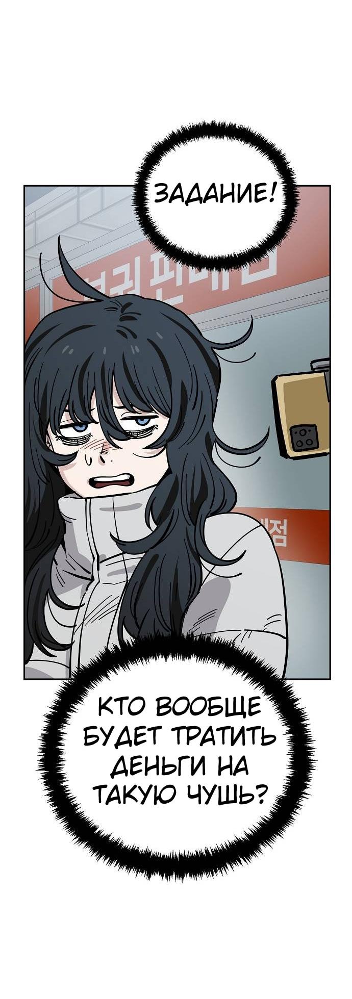 Манга Безработная Ке Бэксун - Глава 122 Страница 27