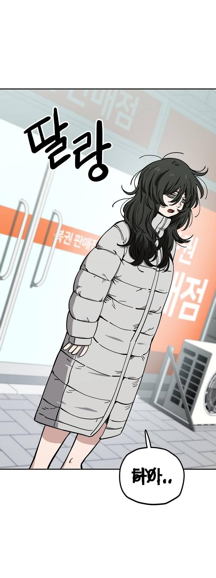 Манга Безработная Ке Бэксун - Глава 122 Страница 16