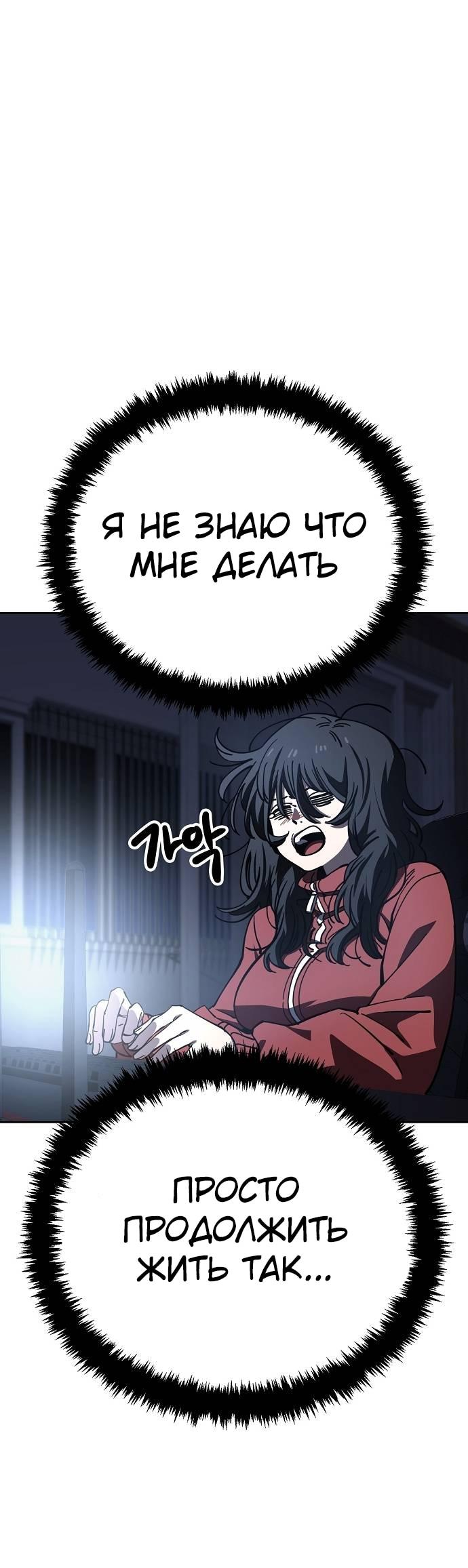 Манга Безработная Ке Бэксун - Глава 122 Страница 7