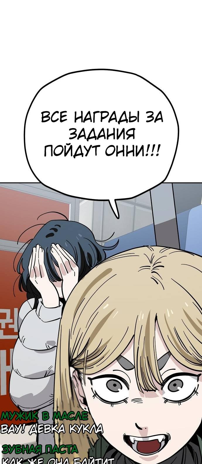 Манга Безработная Ке Бэксун - Глава 122 Страница 36