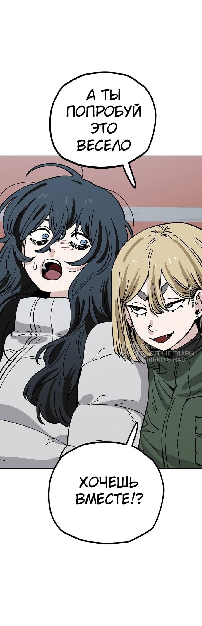 Манга Безработная Ке Бэксун - Глава 122 Страница 34