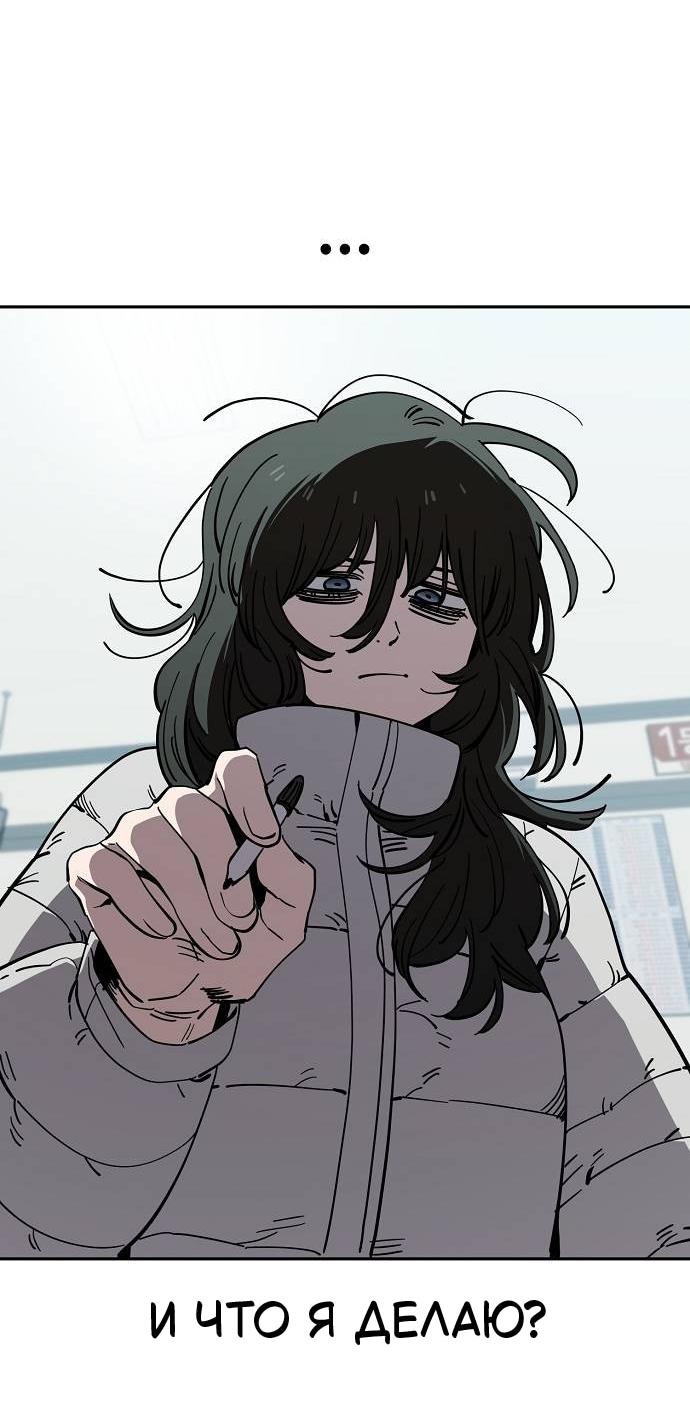 Манга Безработная Ке Бэксун - Глава 122 Страница 12