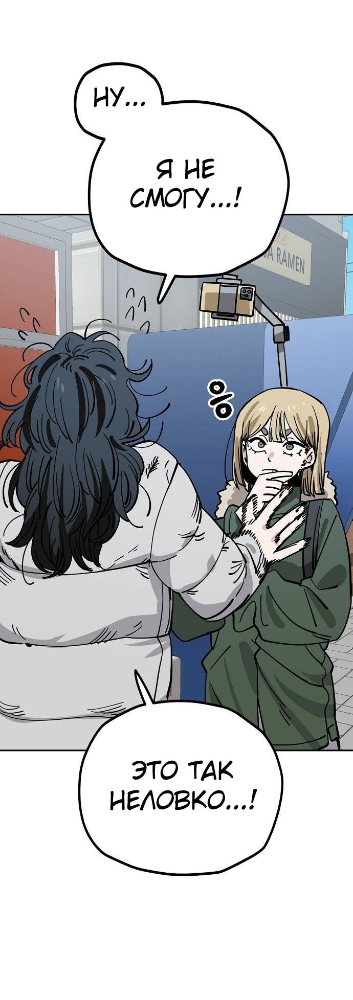 Манга Безработная Ке Бэксун - Глава 122 Страница 32