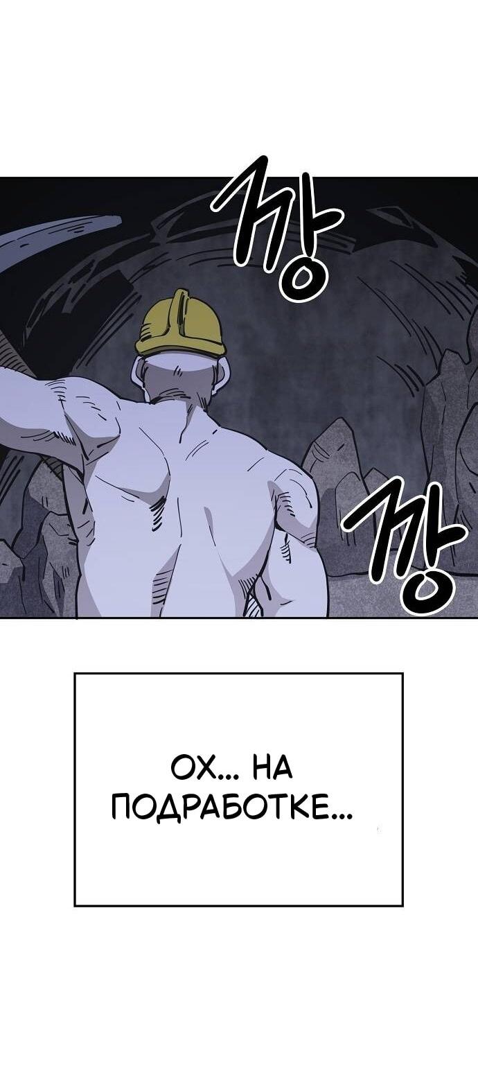 Манга Безработная Ке Бэксун - Глава 122 Страница 3