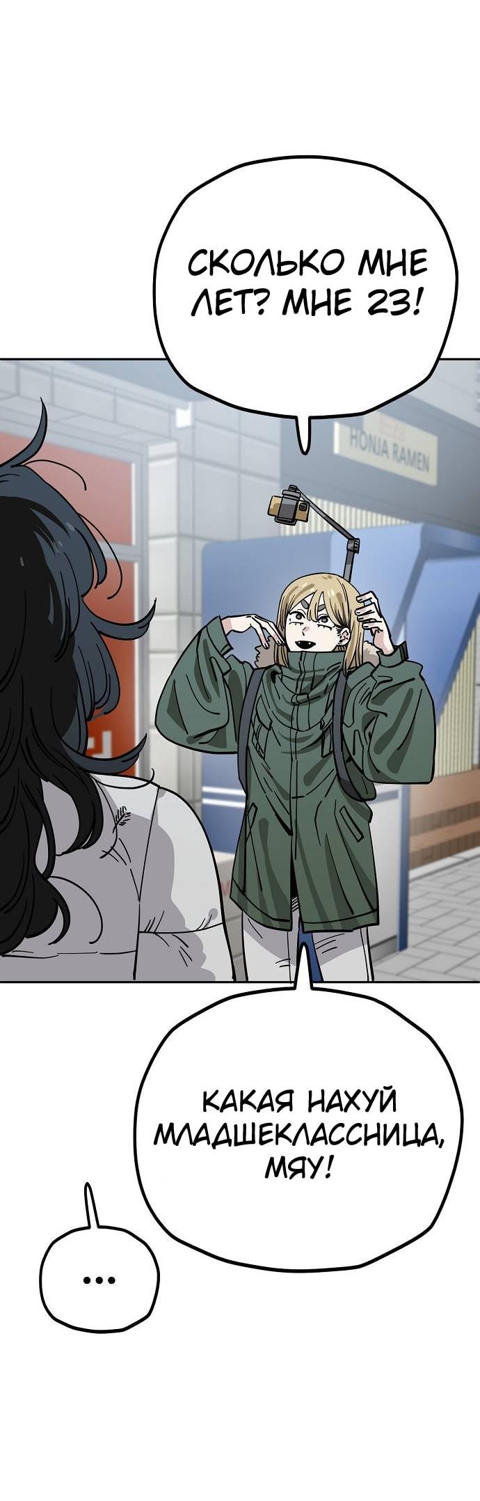 Манга Безработная Ке Бэксун - Глава 122 Страница 28