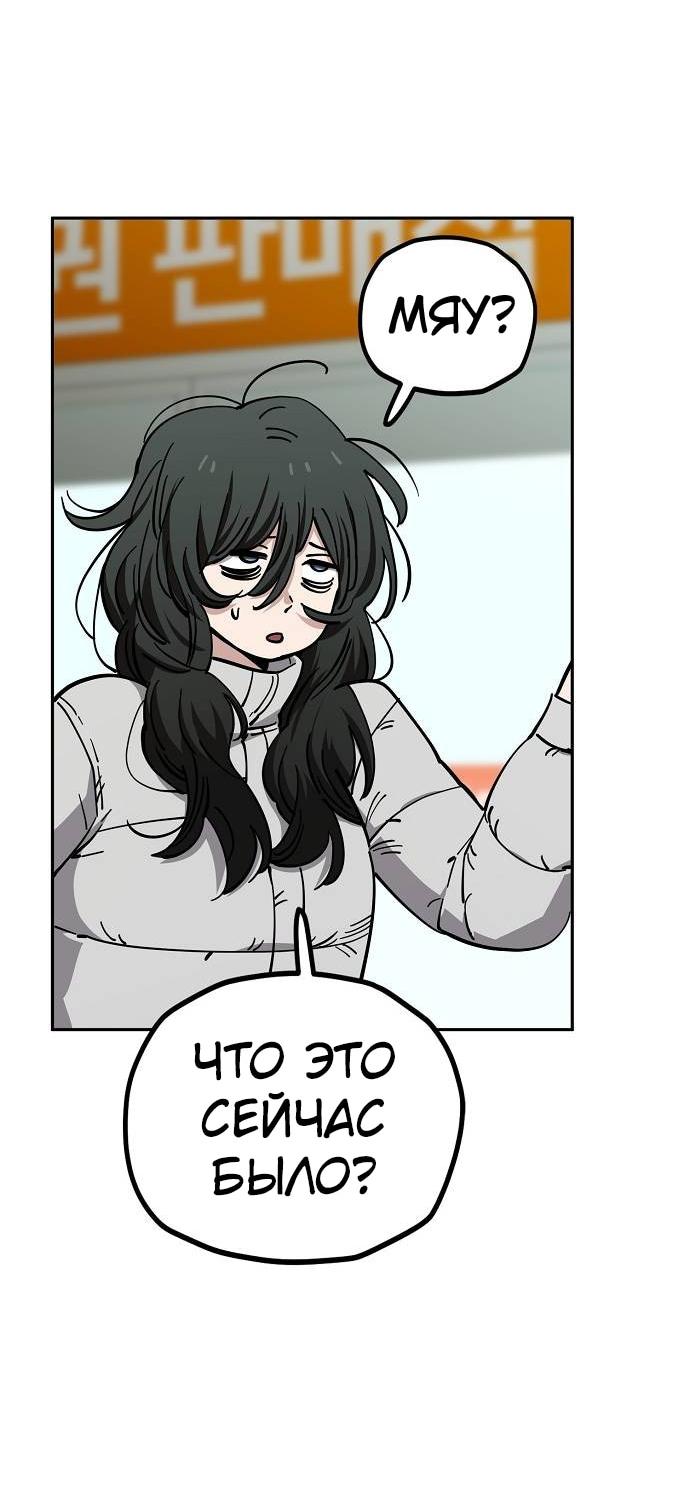 Манга Безработная Ке Бэксун - Глава 122 Страница 23