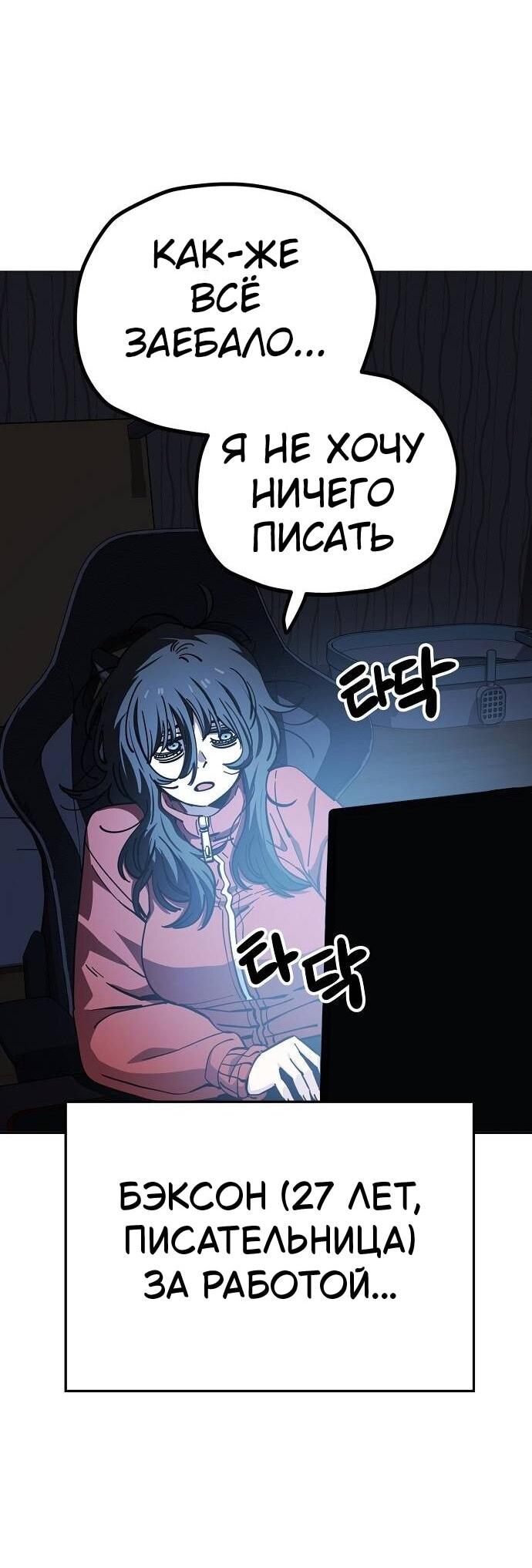 Манга Безработная Ке Бэксун - Глава 122 Страница 2