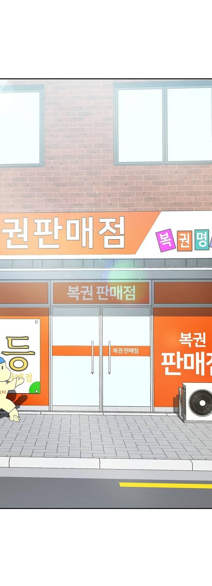 Манга Безработная Ке Бэксун - Глава 122 Страница 11