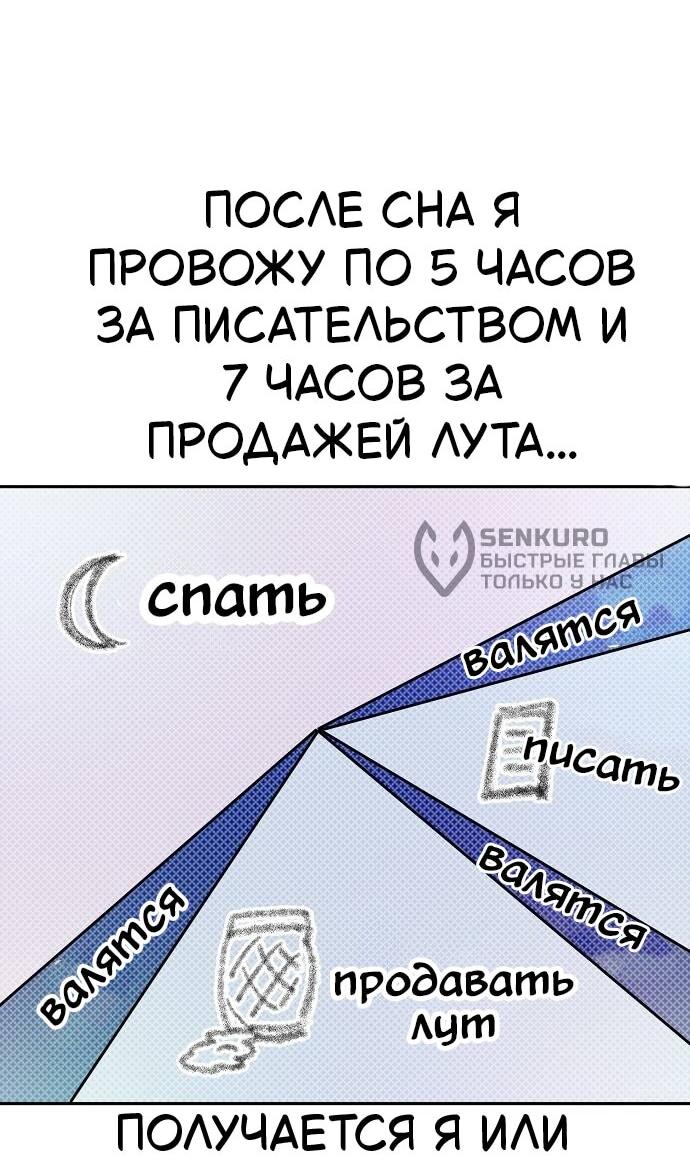 Манга Безработная Ке Бэксун - Глава 122 Страница 5