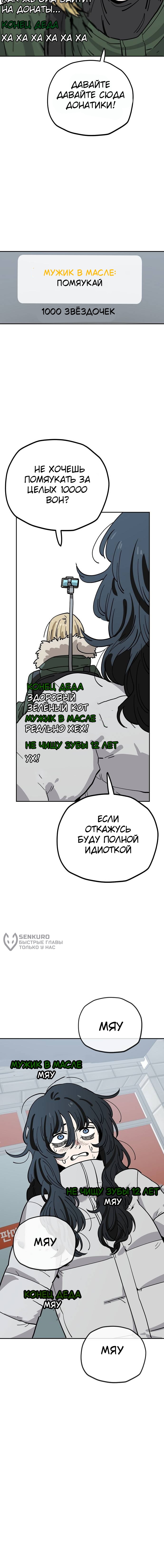 Манга Безработная Ке Бэксун - Глава 122 Страница 37