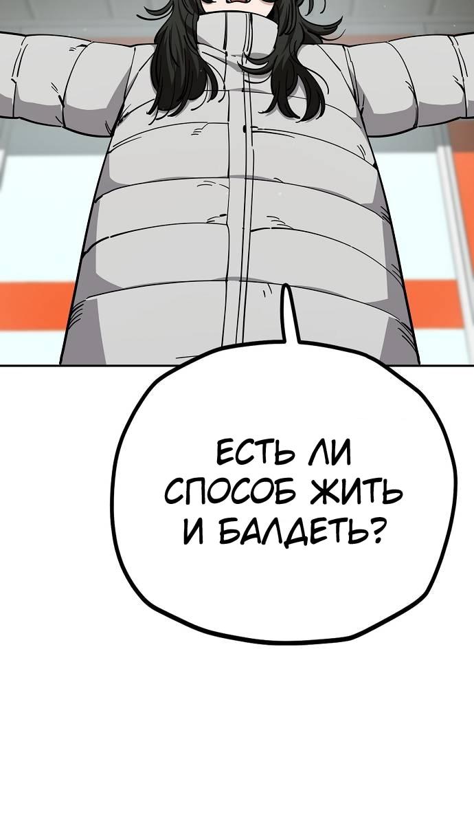 Манга Безработная Ке Бэксун - Глава 122 Страница 19