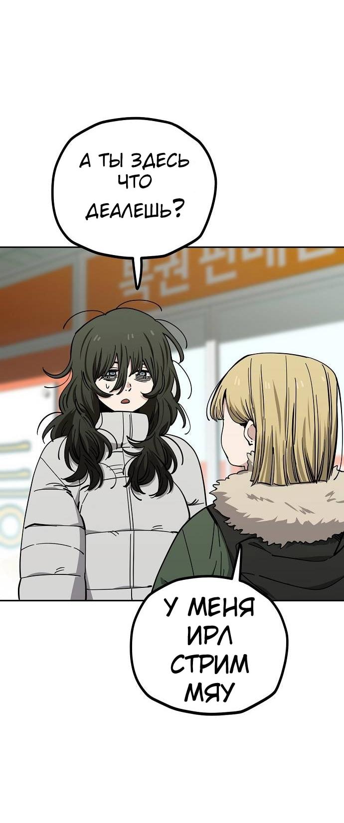 Манга Безработная Ке Бэксун - Глава 122 Страница 22