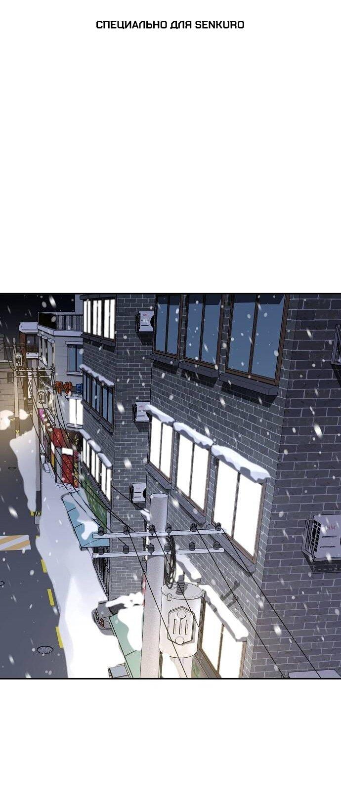 Манга Безработная Ке Бэксун - Глава 122 Страница 1