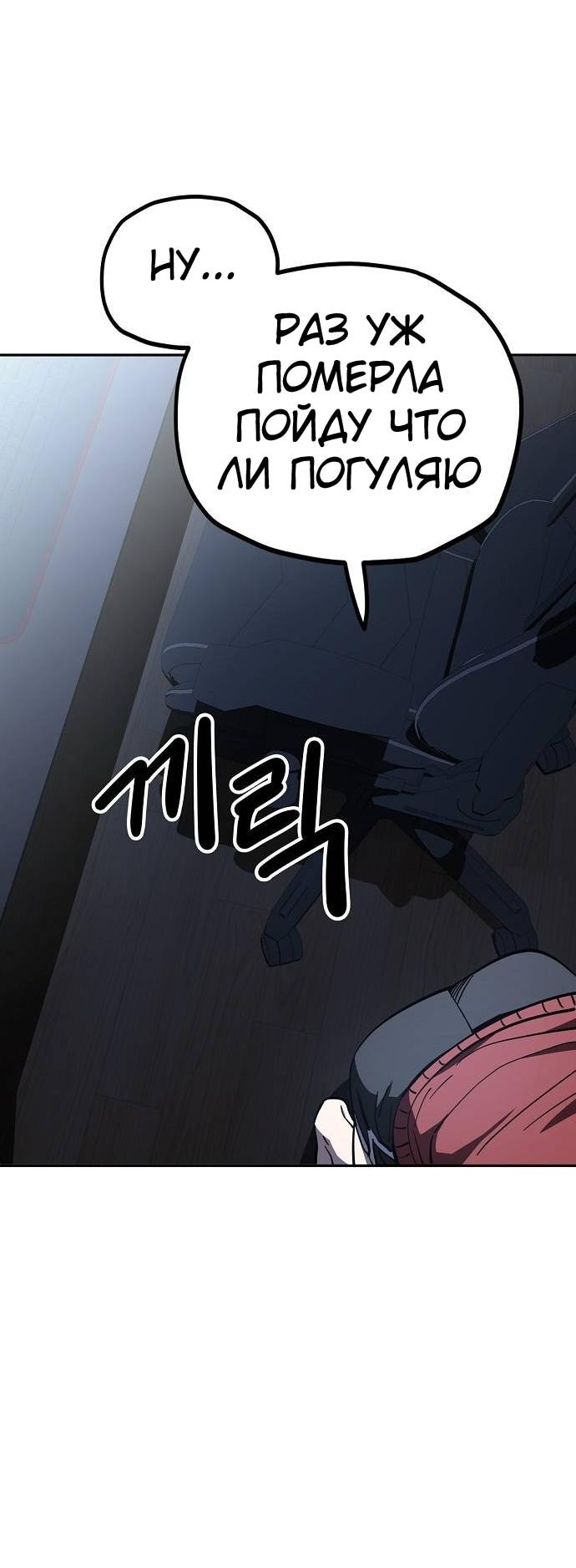 Манга Безработная Ке Бэксун - Глава 122 Страница 9