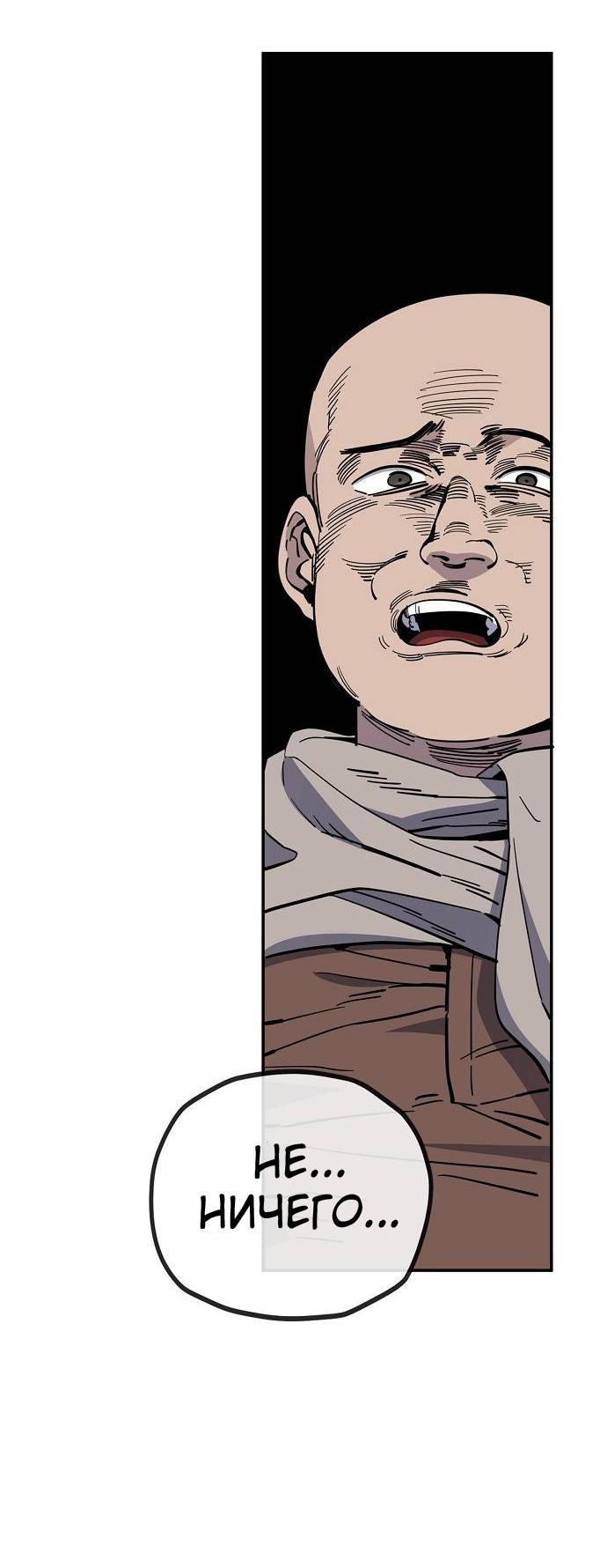 Манга Безработная Ке Бэксун - Глава 122 Страница 15