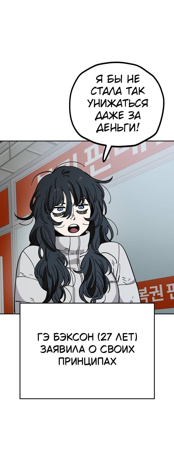 Манга Безработная Ке Бэксун - Глава 122 Страница 29