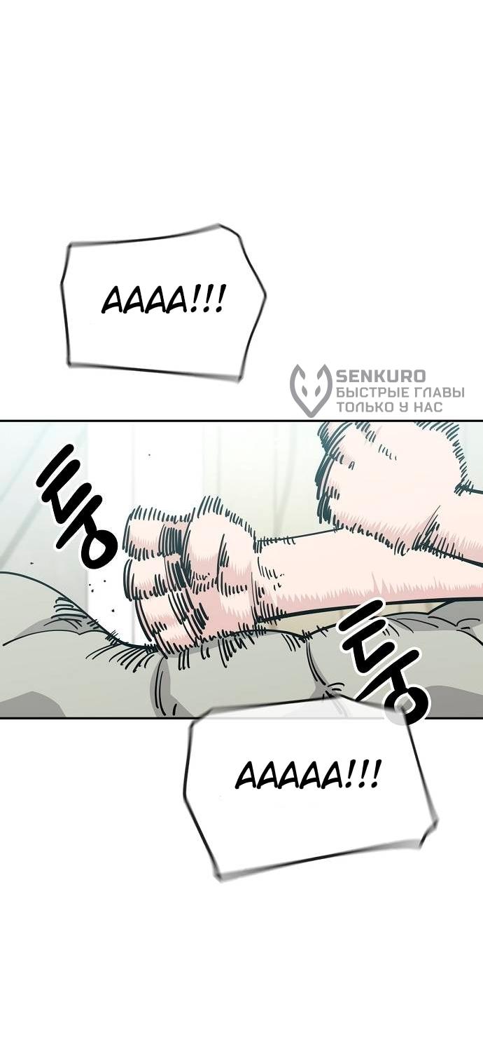 Манга Безработная Ке Бэксун - Глава 123 Страница 13