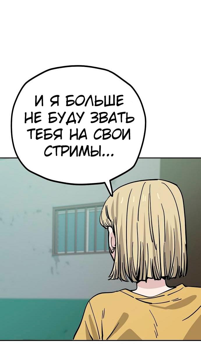 Манга Безработная Ке Бэксун - Глава 123 Страница 37