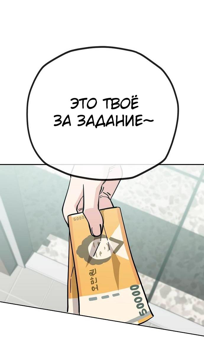 Манга Безработная Ке Бэксун - Глава 123 Страница 29