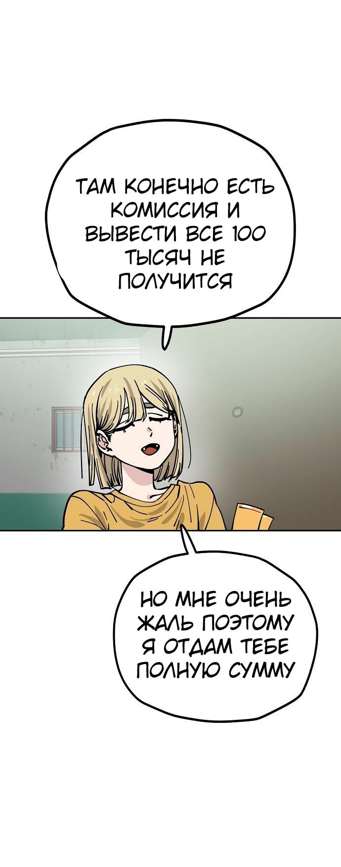 Манга Безработная Ке Бэксун - Глава 123 Страница 31