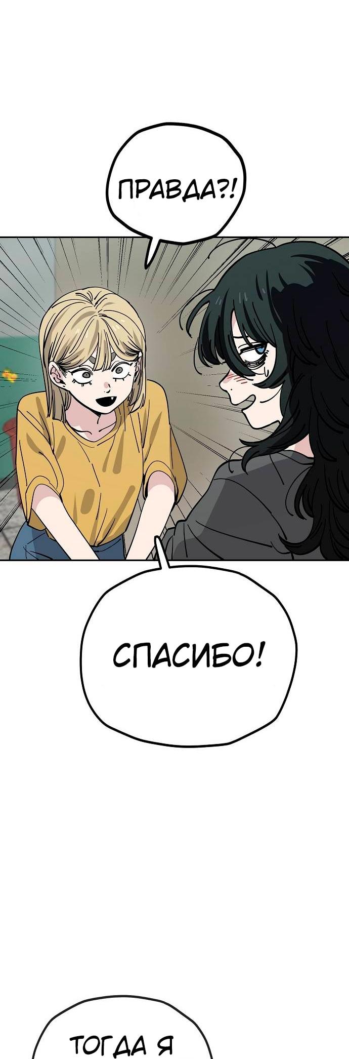 Манга Безработная Ке Бэксун - Глава 123 Страница 40