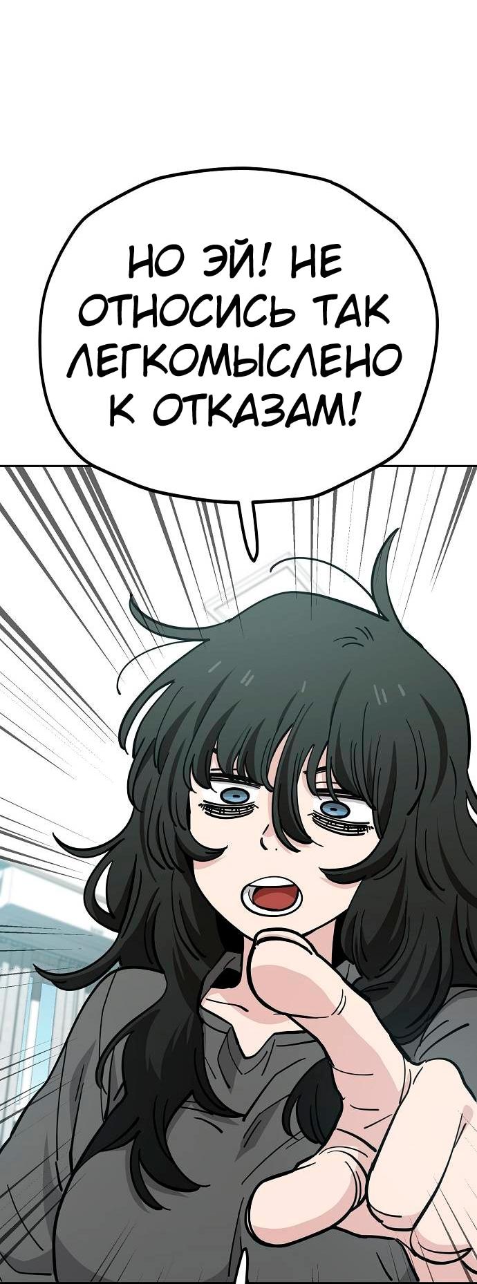 Манга Безработная Ке Бэксун - Глава 123 Страница 26