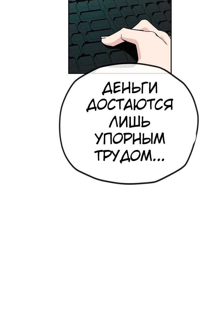 Манга Безработная Ке Бэксун - Глава 123 Страница 16