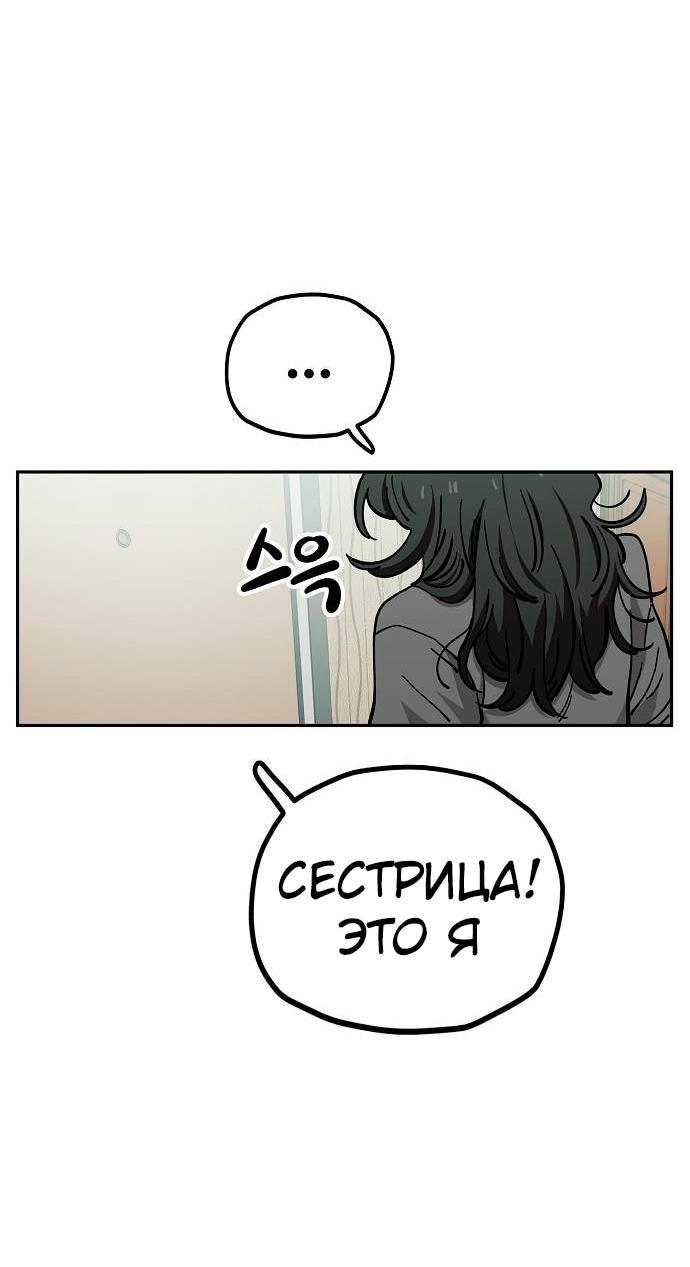 Манга Безработная Ке Бэксун - Глава 123 Страница 18