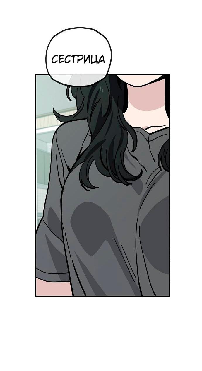 Манга Безработная Ке Бэксун - Глава 123 Страница 33