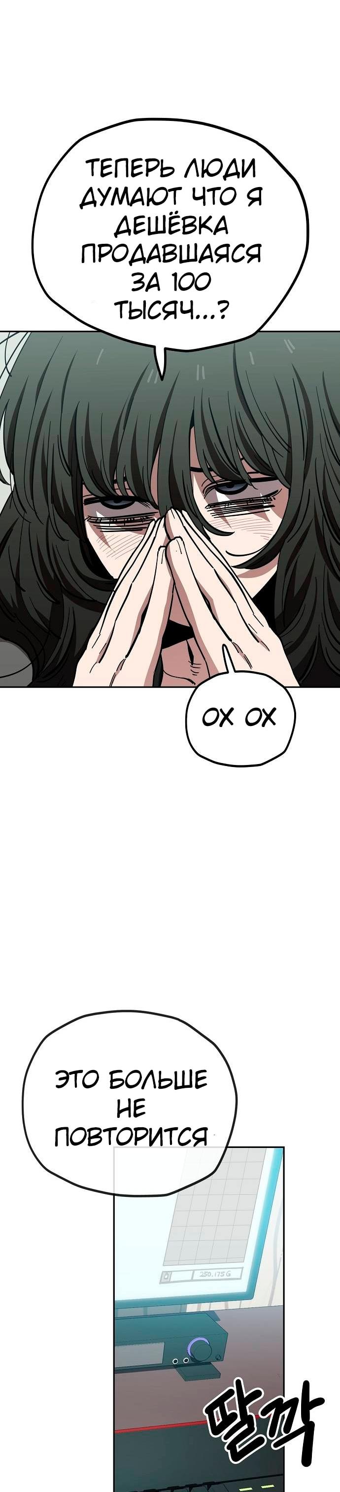 Манга Безработная Ке Бэксун - Глава 123 Страница 15