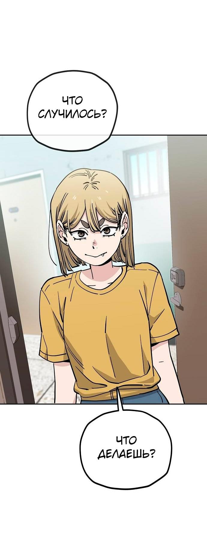 Манга Безработная Ке Бэксун - Глава 123 Страница 19