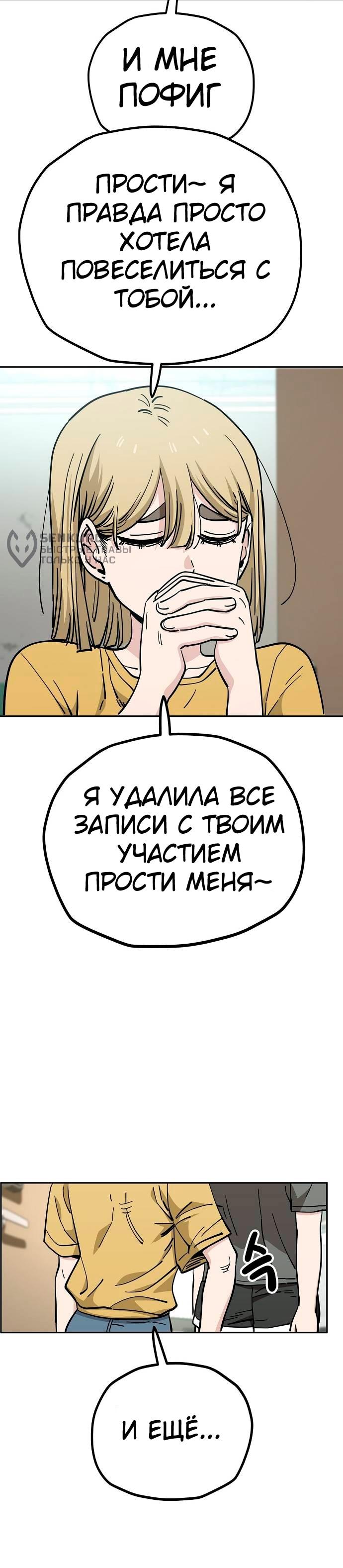 Манга Безработная Ке Бэксун - Глава 123 Страница 27