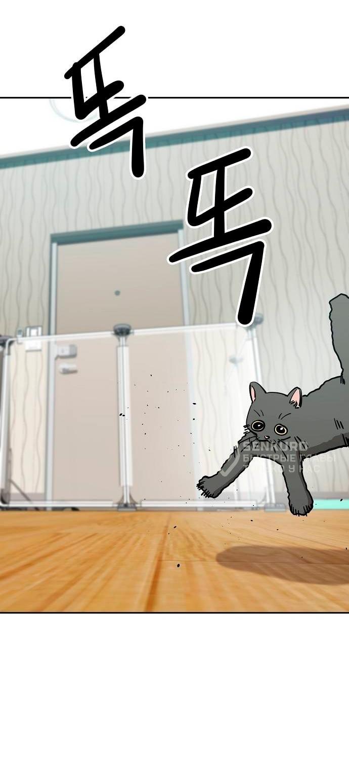 Манга Безработная Ке Бэксун - Глава 123 Страница 17