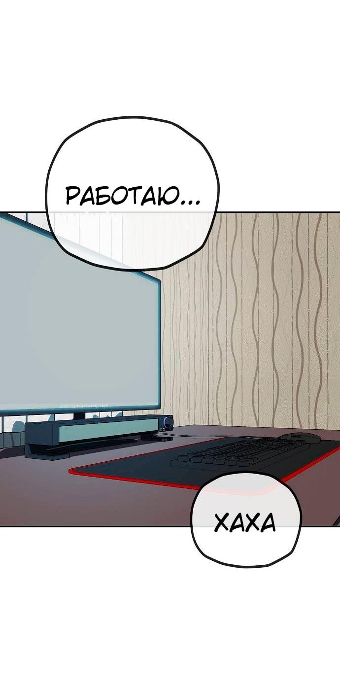 Манга Безработная Ке Бэксун - Глава 123 Страница 21