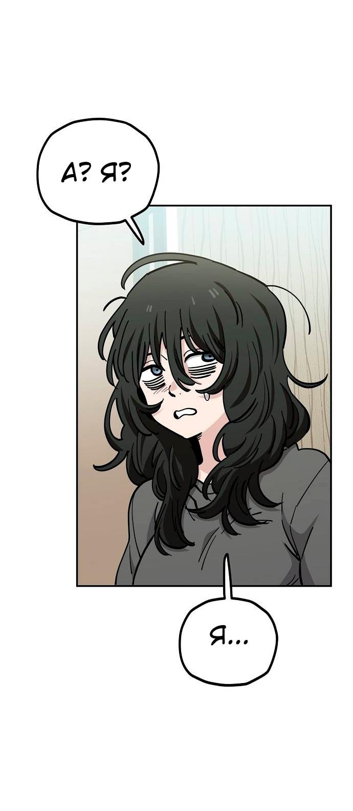 Манга Безработная Ке Бэксун - Глава 123 Страница 20