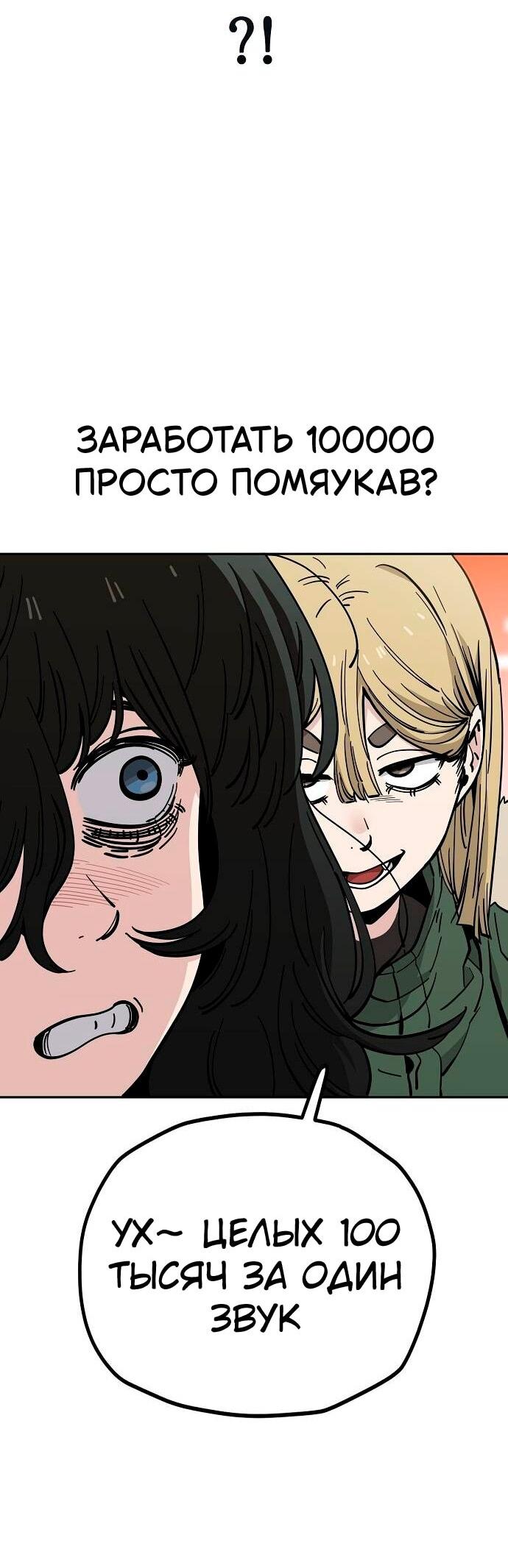 Манга Безработная Ке Бэксун - Глава 123 Страница 5