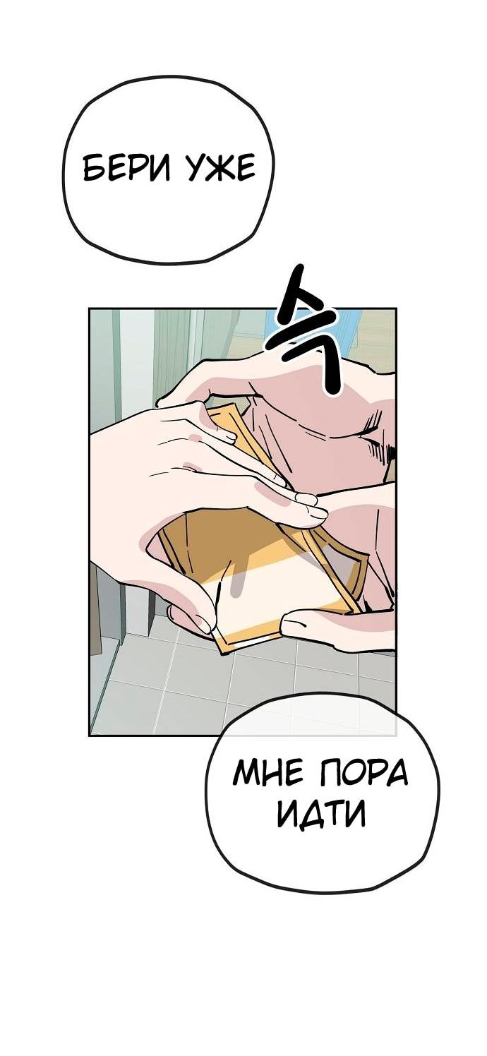 Манга Безработная Ке Бэксун - Глава 123 Страница 36