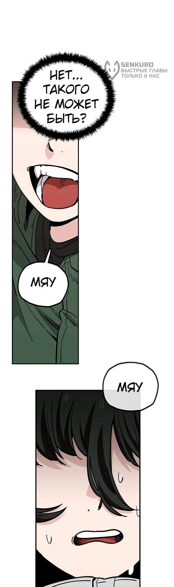 Манга Безработная Ке Бэксун - Глава 123 Страница 6