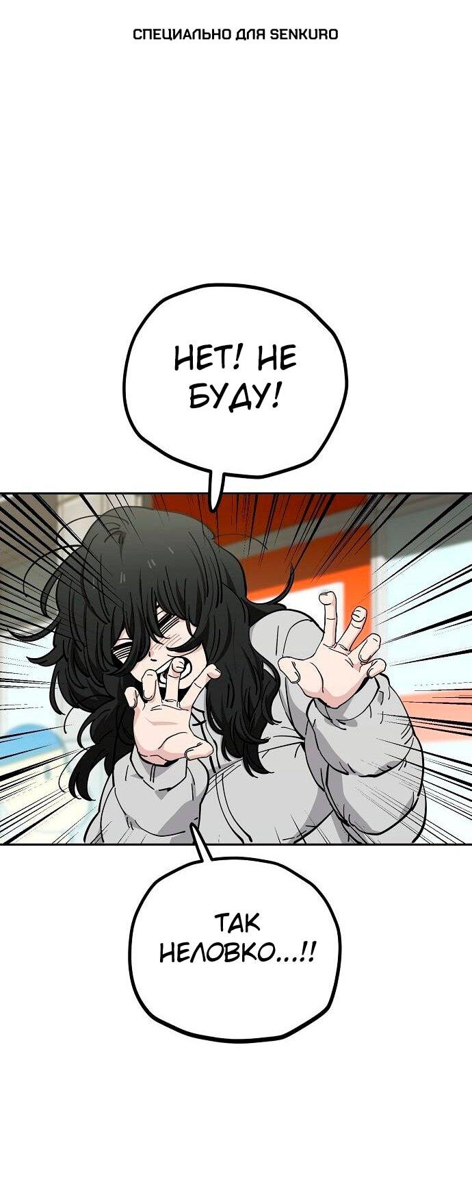 Манга Безработная Ке Бэксун - Глава 123 Страница 1