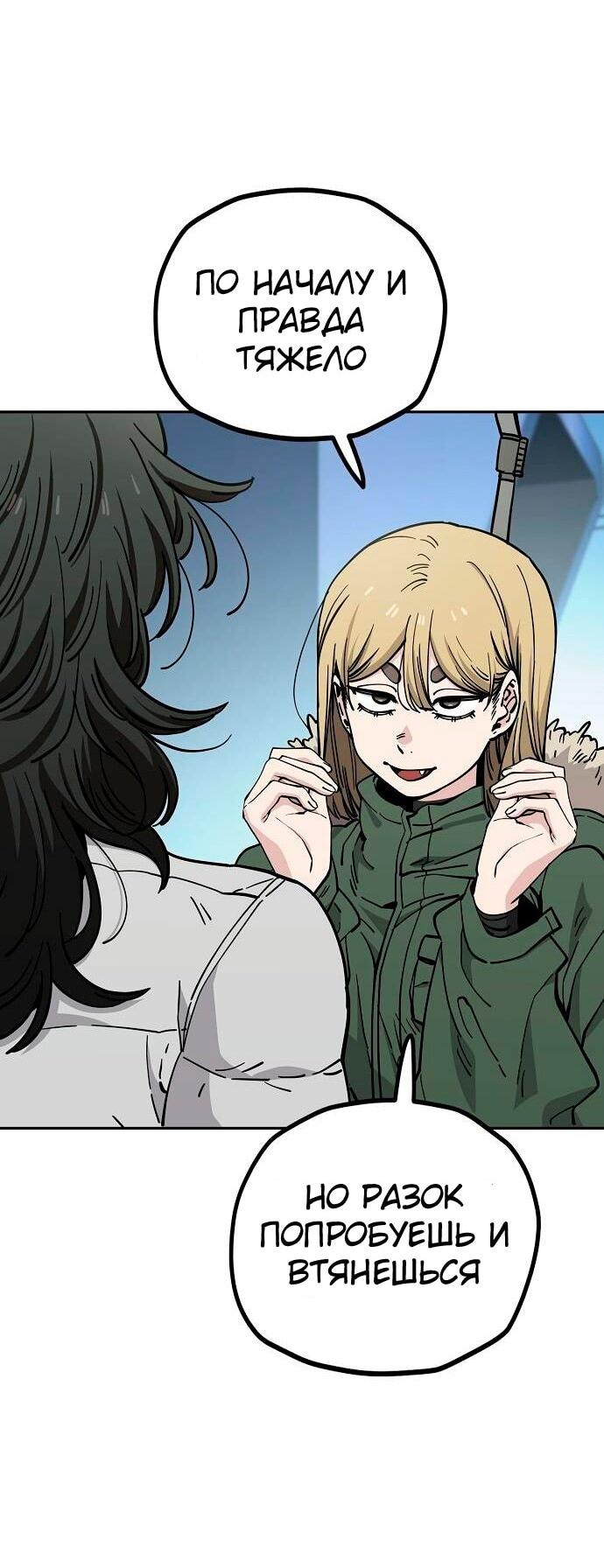 Манга Безработная Ке Бэксун - Глава 123 Страница 2