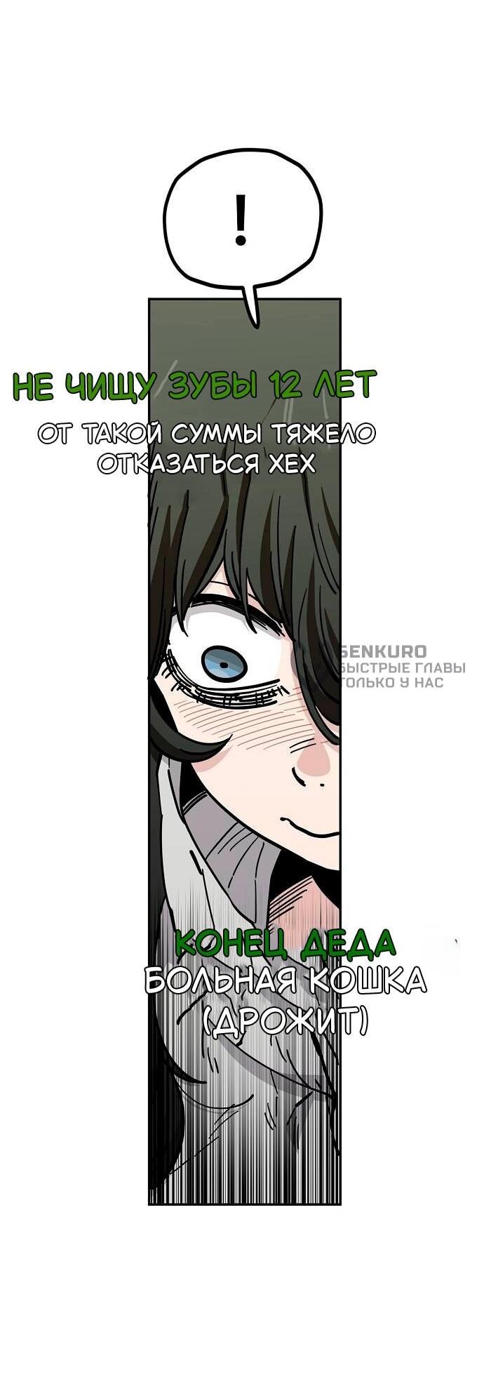 Манга Безработная Ке Бэксун - Глава 123 Страница 9