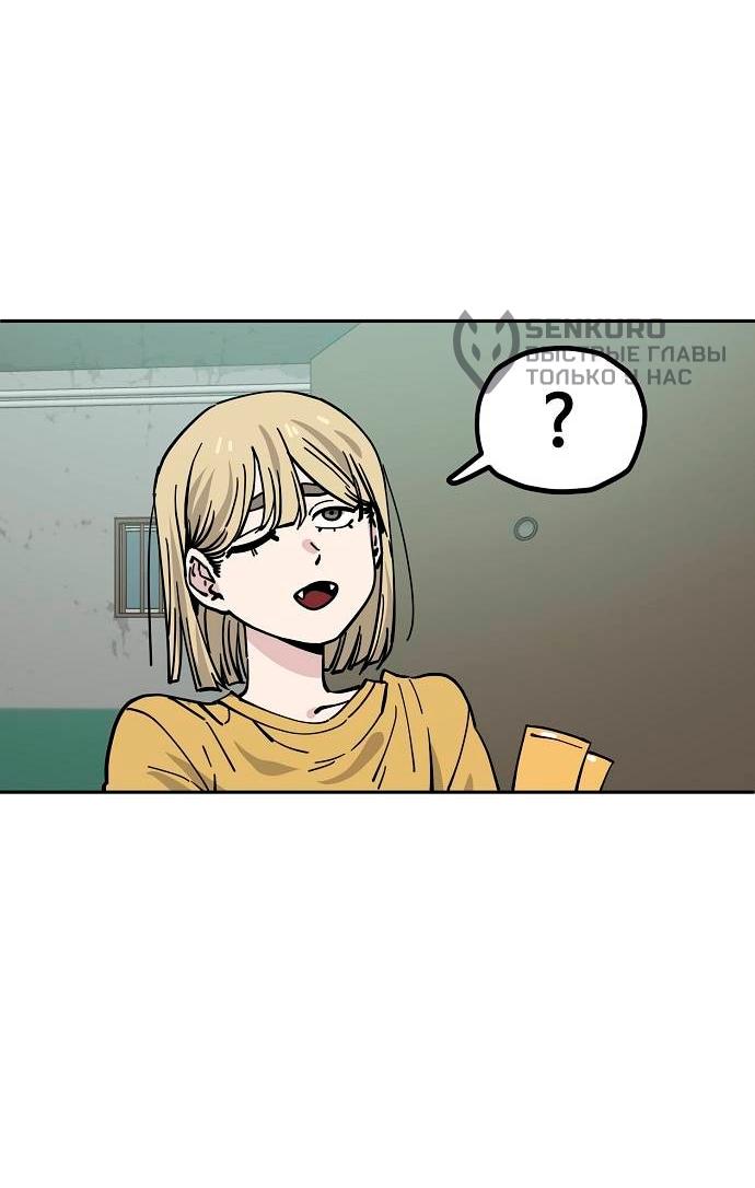 Манга Безработная Ке Бэксун - Глава 123 Страница 32