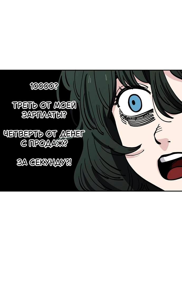 Манга Безработная Ке Бэксун - Глава 123 Страница 35