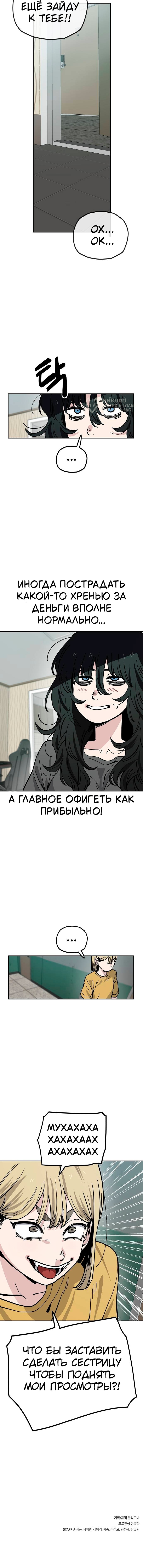 Манга Безработная Ке Бэксун - Глава 123 Страница 41