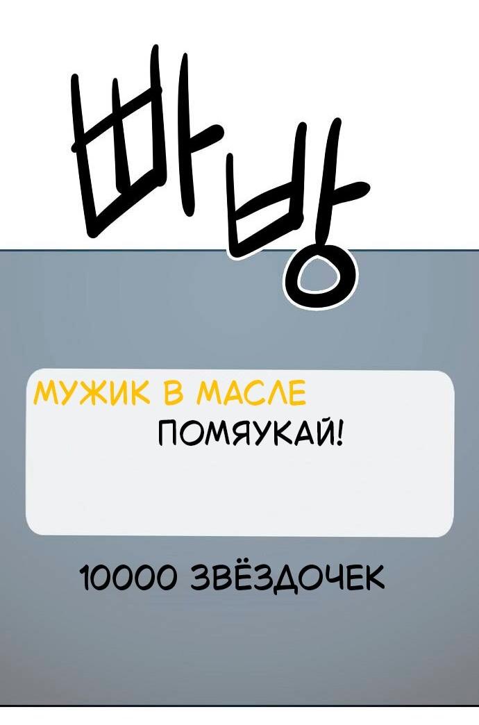 Манга Безработная Ке Бэксун - Глава 123 Страница 4